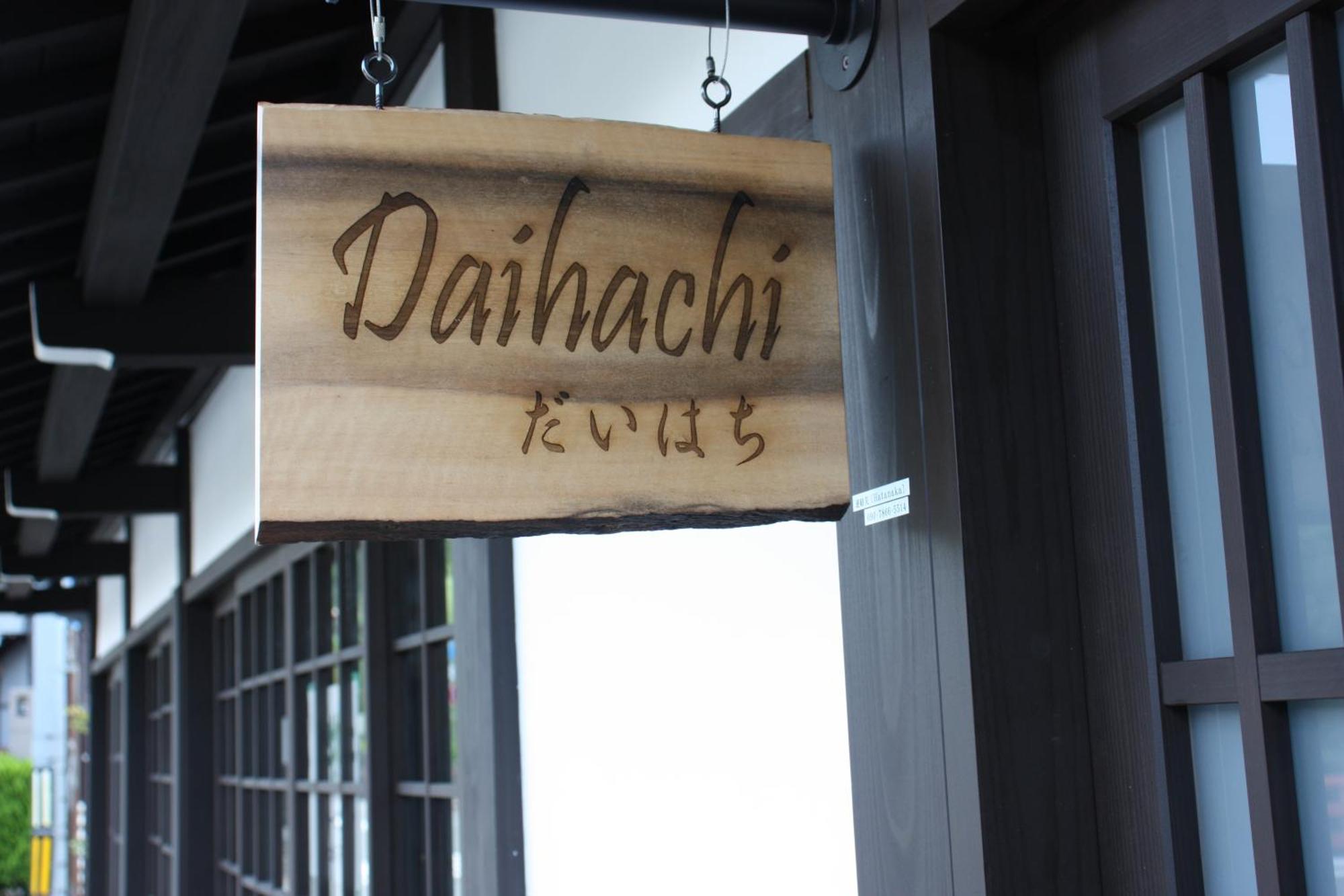 Daihachi Hotel Takayama  Ngoại thất bức ảnh